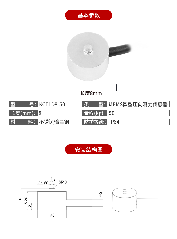 MEMS傳感器 KCT1D8-50 產(chǎn)品介紹部分.png