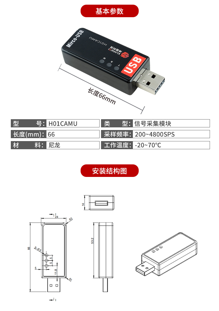 USB詳情_02.jpg