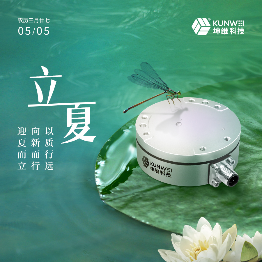 立夏丨迎夏而立向新而行以質(zhì)行遠(yuǎn)